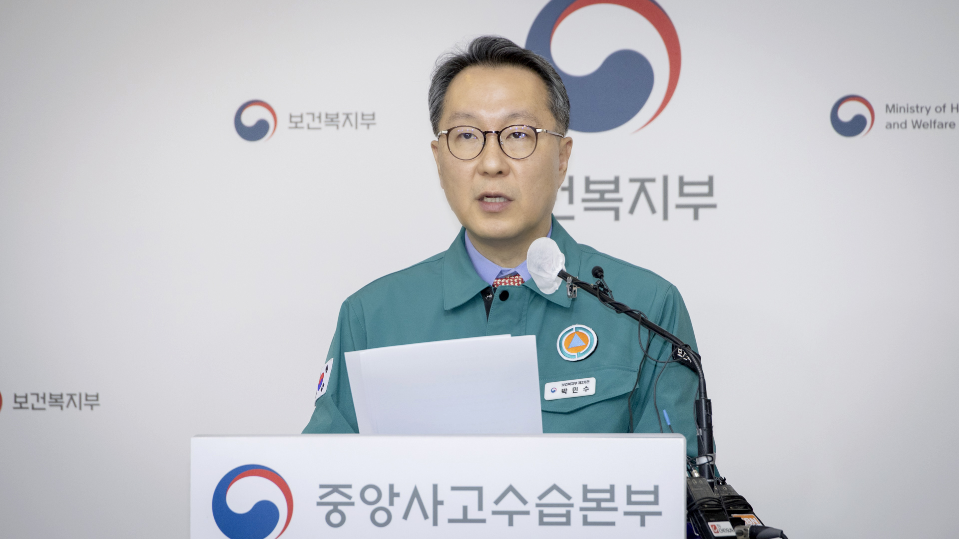 의사 집단행동 대응 관계장관회의 개최 사진3