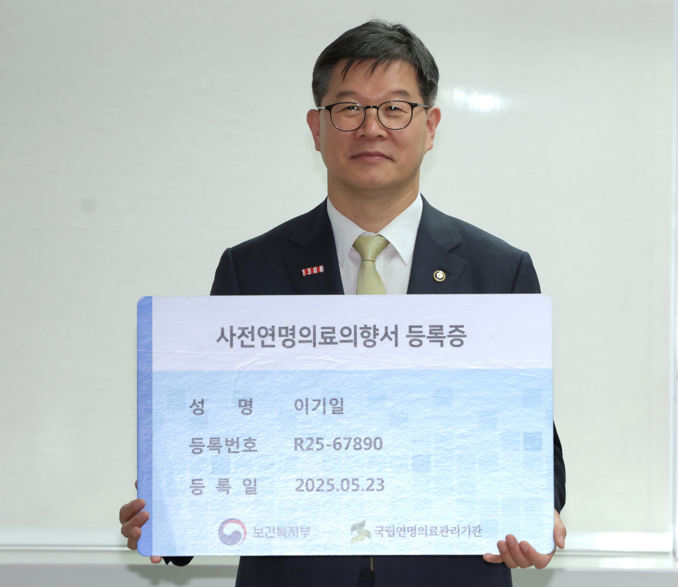 웰다잉 문화 확산 위한 정책 간담회 개최 사진10