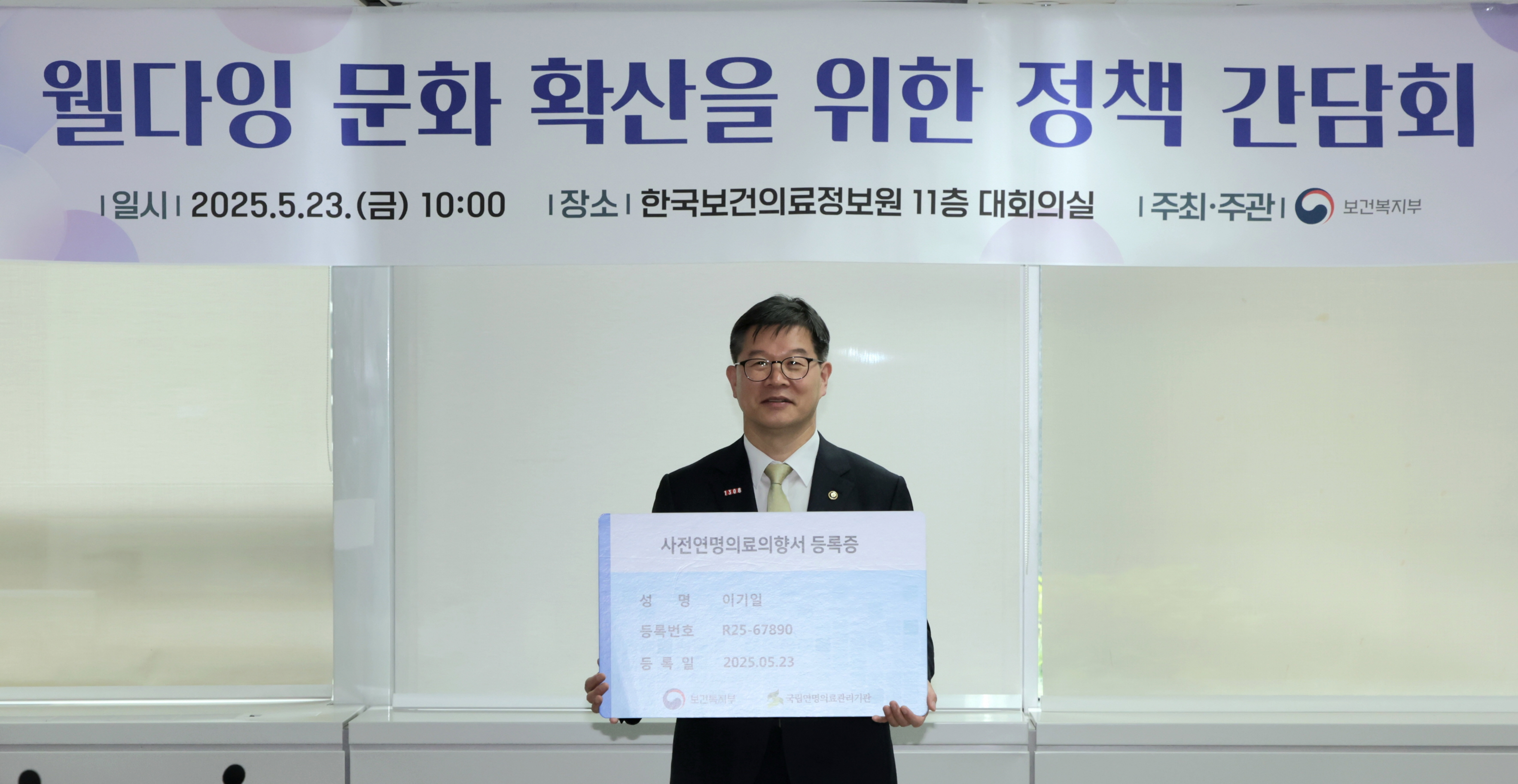 웰다잉 문화 확산 위한 정책 간담회 개최 사진11