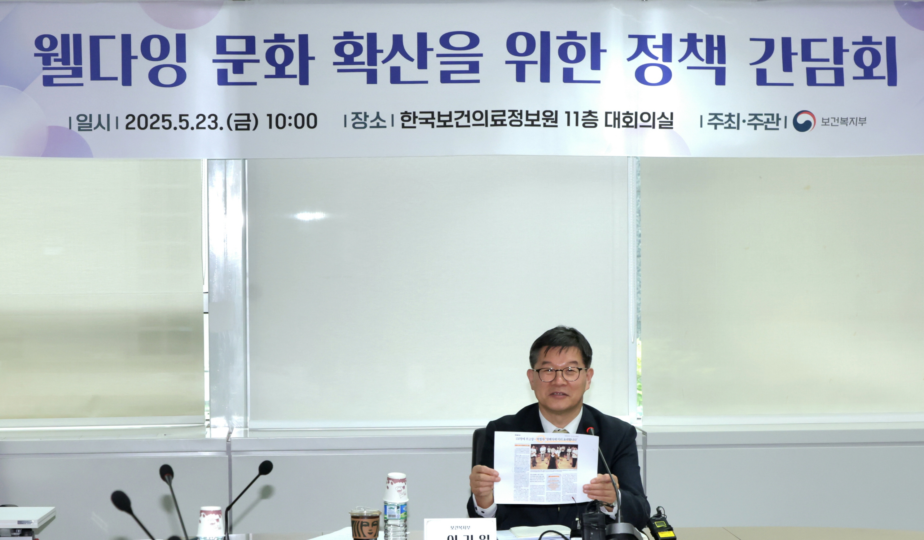 웰다잉 문화 확산 위한 정책 간담회 개최 사진15