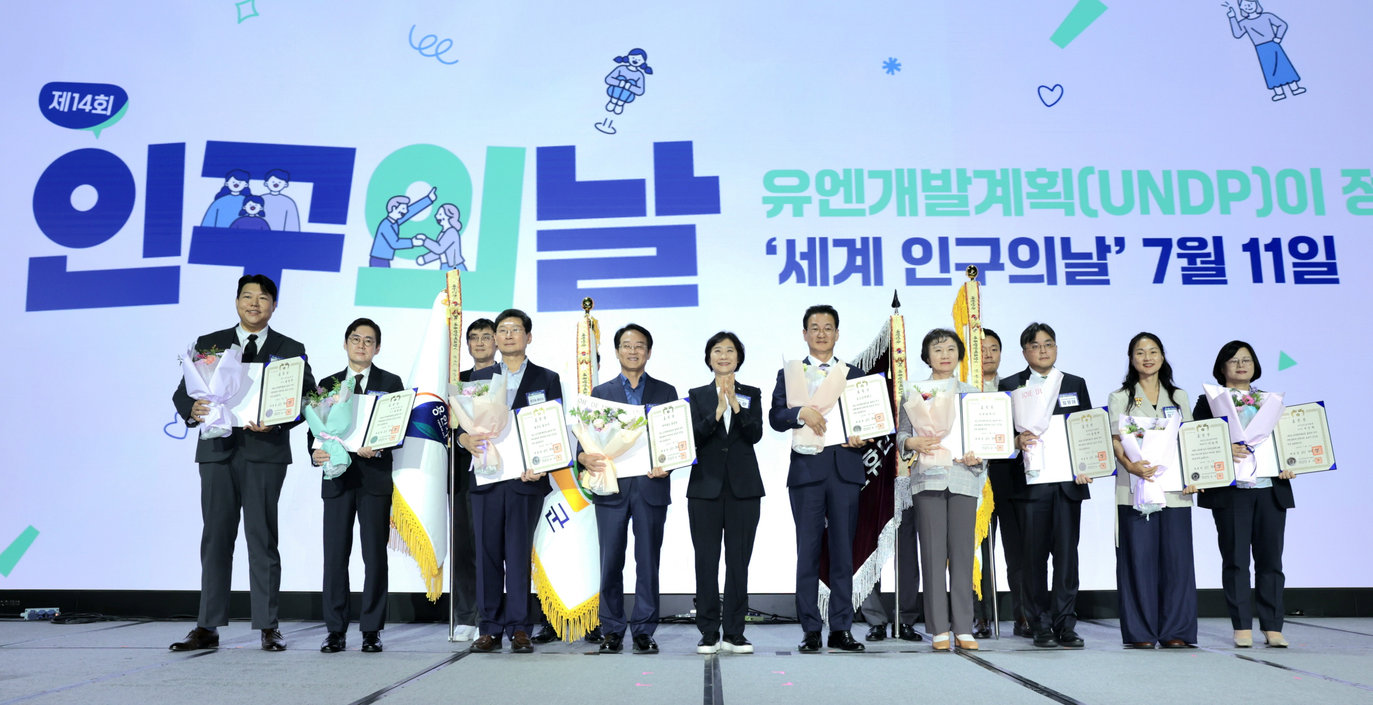 제14회 인구의 날 기념 행사 개최 사진1