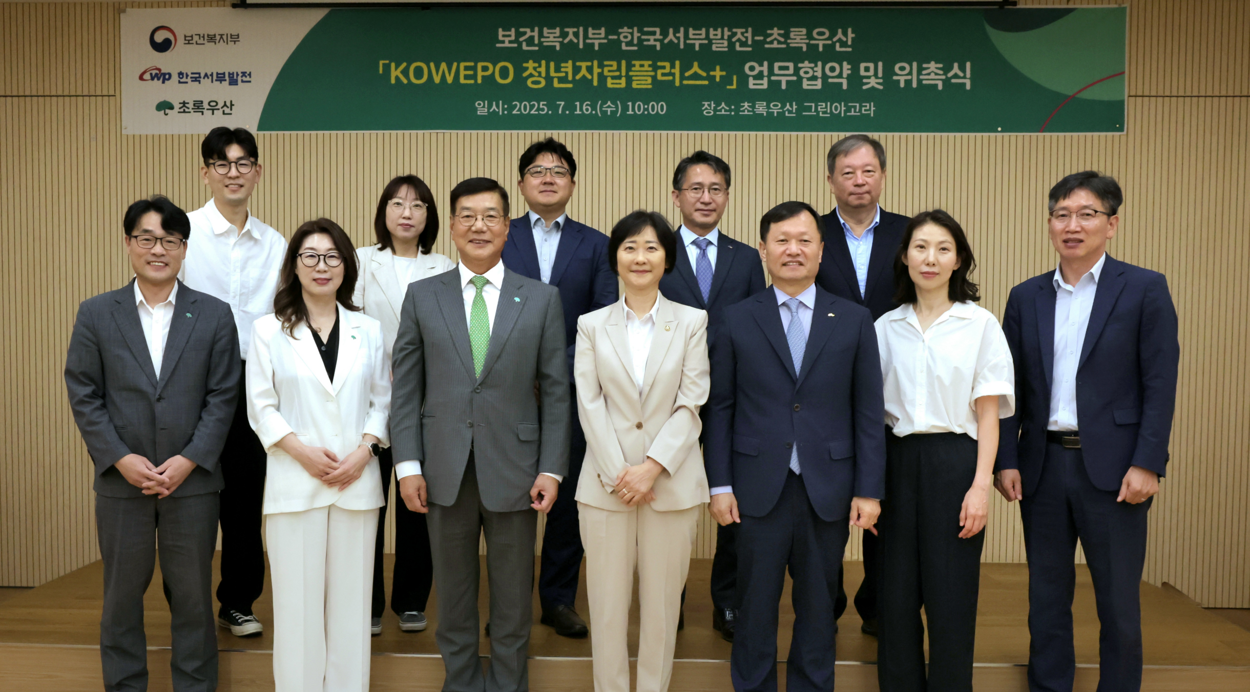 자립준비청년 취·창업 지원 위한 업무협약(MOU)체결 사진9