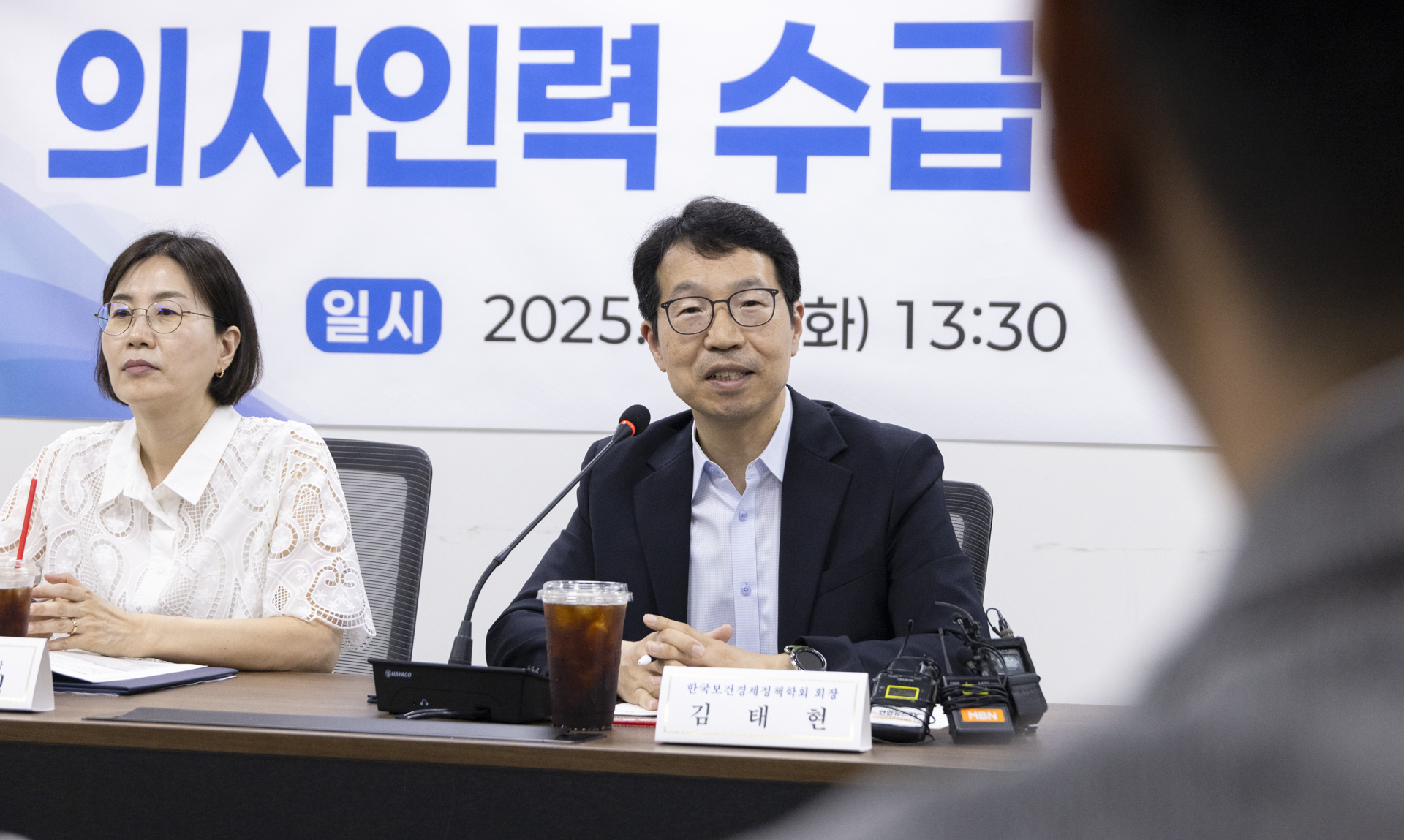 의사인력 수급추계위원회 제1차 회의 개최 사진11