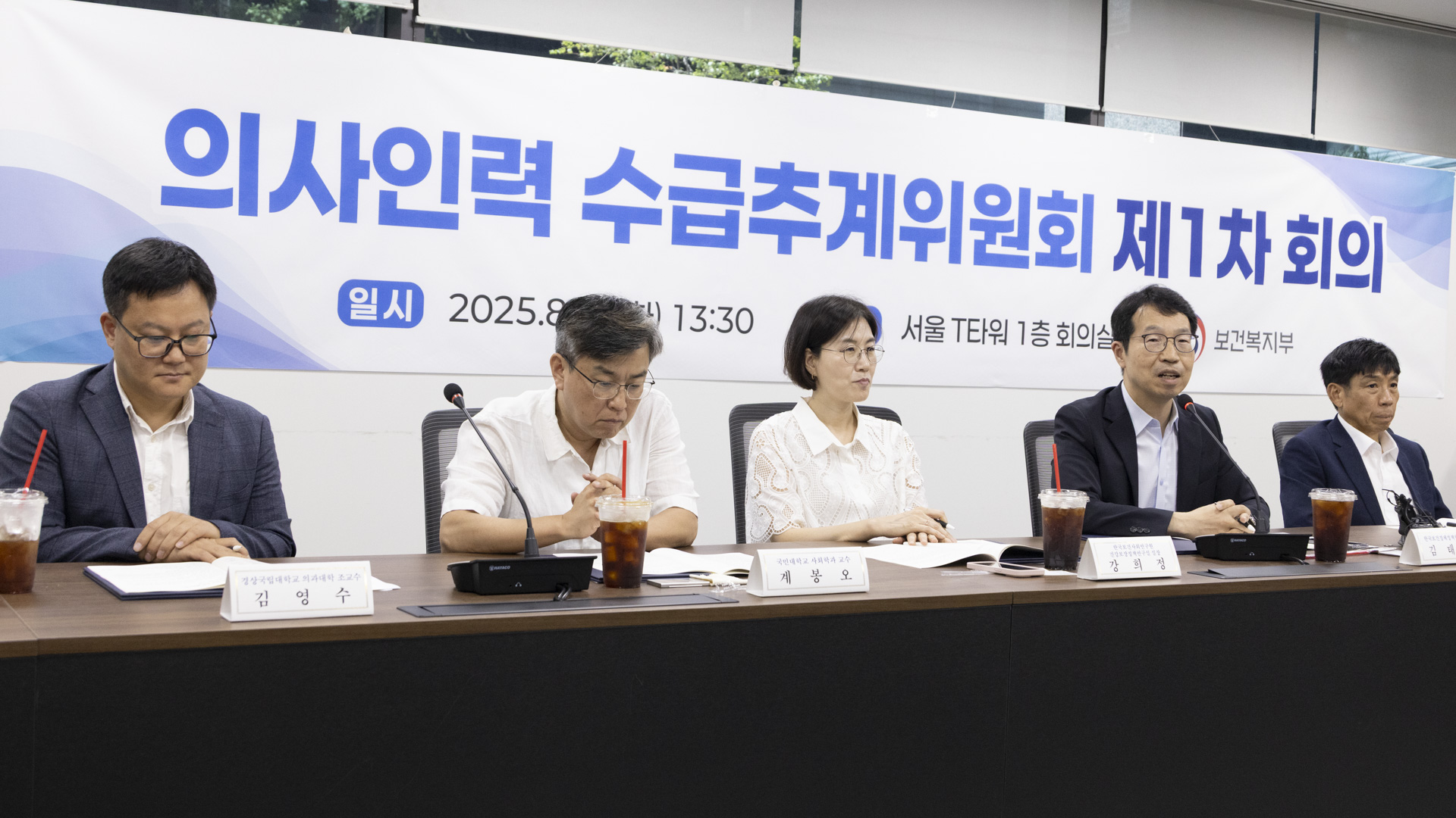 의사인력 수급추계위원회 제1차 회의 개최 사진13