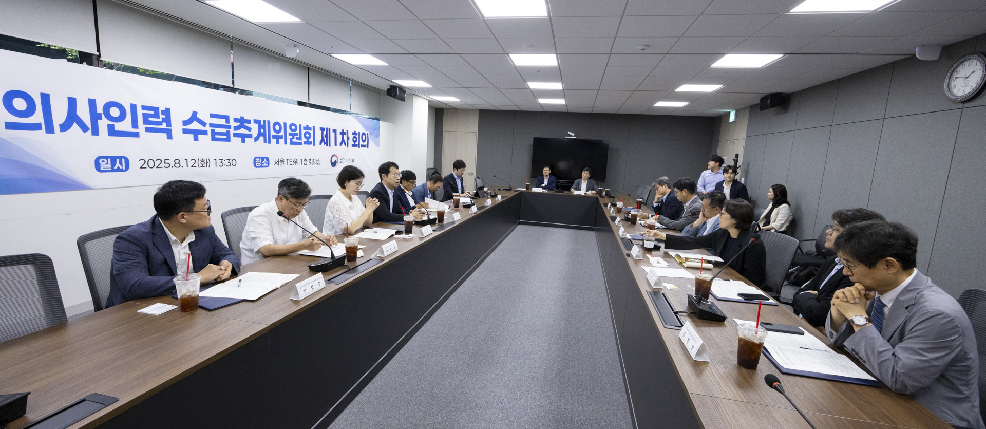 의사인력 수급추계위원회 제1차 회의 개최 사진15