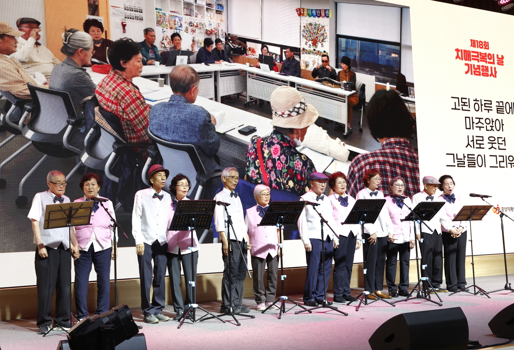 제18회 치매극복의 날 기념식 개최 사진4