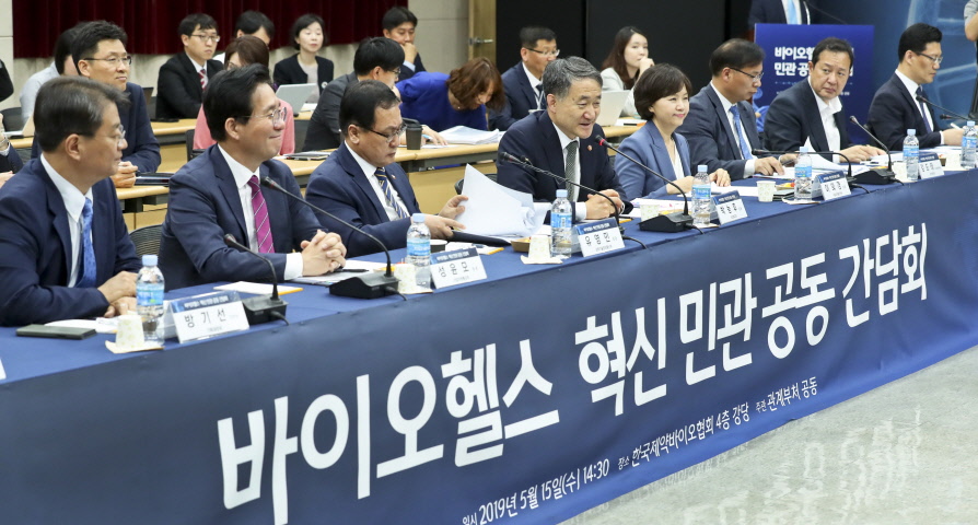 Bio-health Companies and 5 Government Ministries Open up Discussions on Bio-health Innovation 사진14