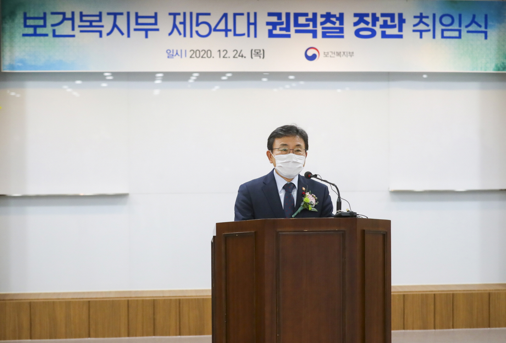 Mr. Kwon Deok-cheol Inaugurated as the 54th Minister of Health and Welfare (December 24) 사진7