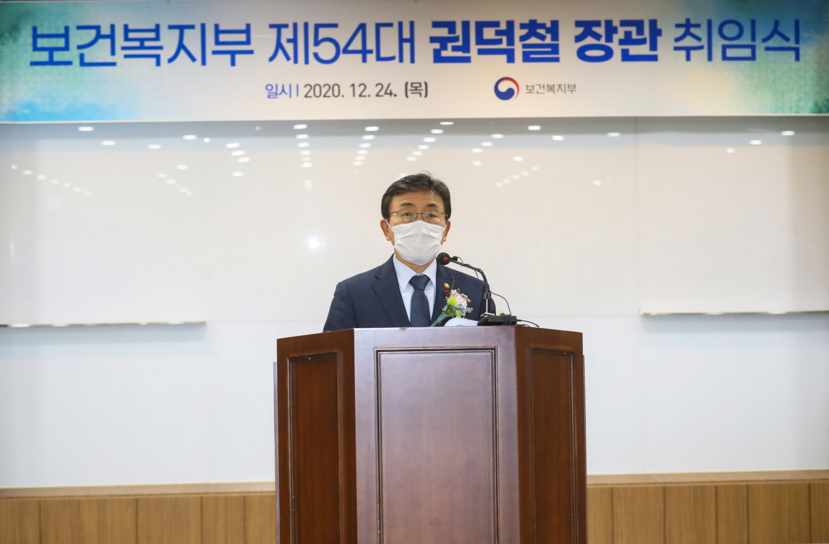 Mr. Kwon Deok-cheol Inaugurated as the 54th Minister of Health and Welfare (December 24) 사진8