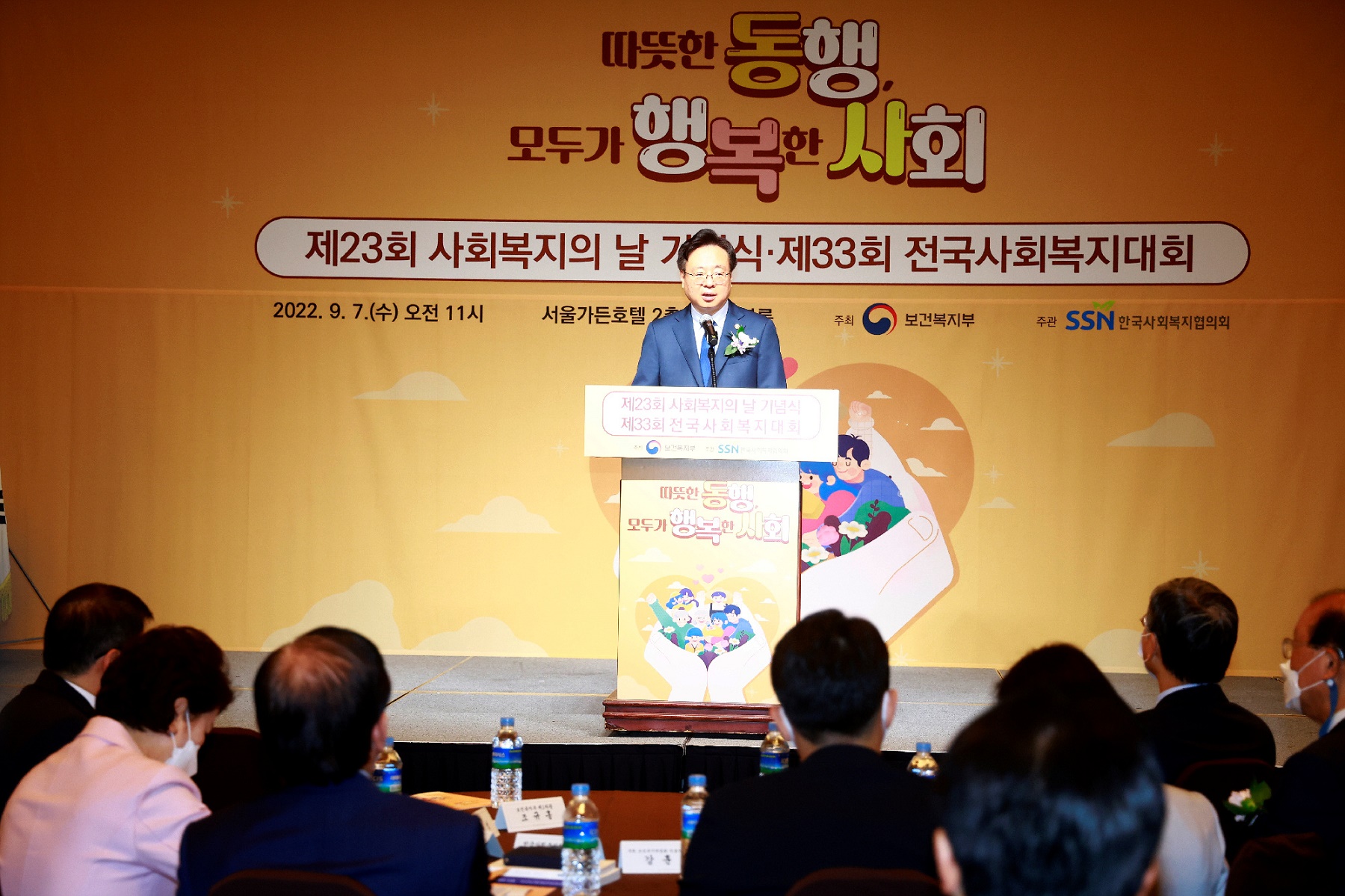 Ceremony held to commemorate the 23rd Social Welfare Day 사진11