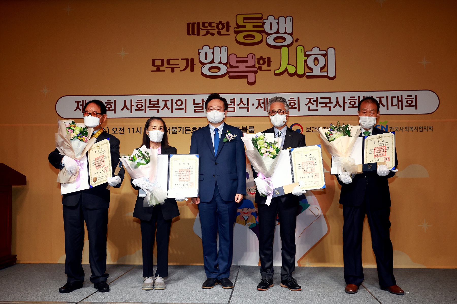 Ceremony held to commemorate the 23rd Social Welfare Day 사진5