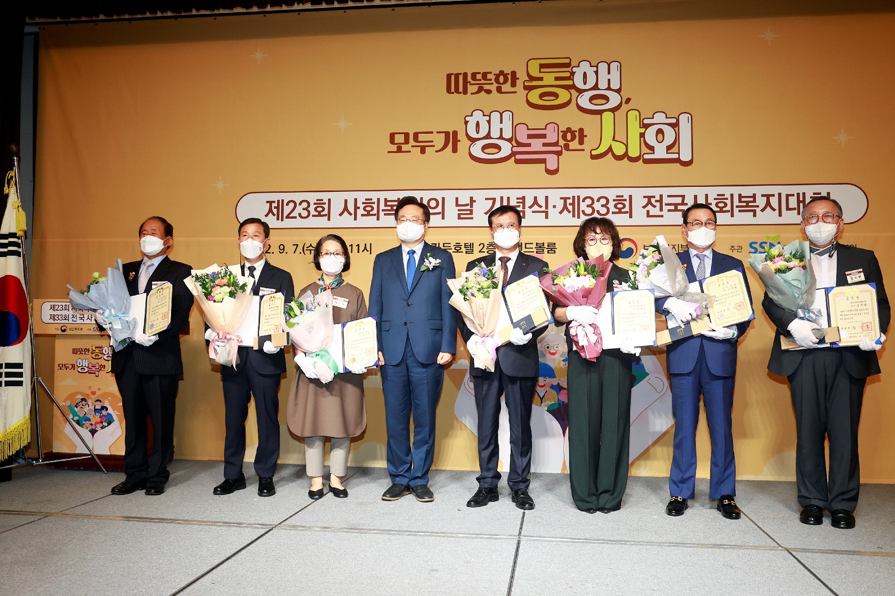 Ceremony held to commemorate the 23rd Social Welfare Day 사진6