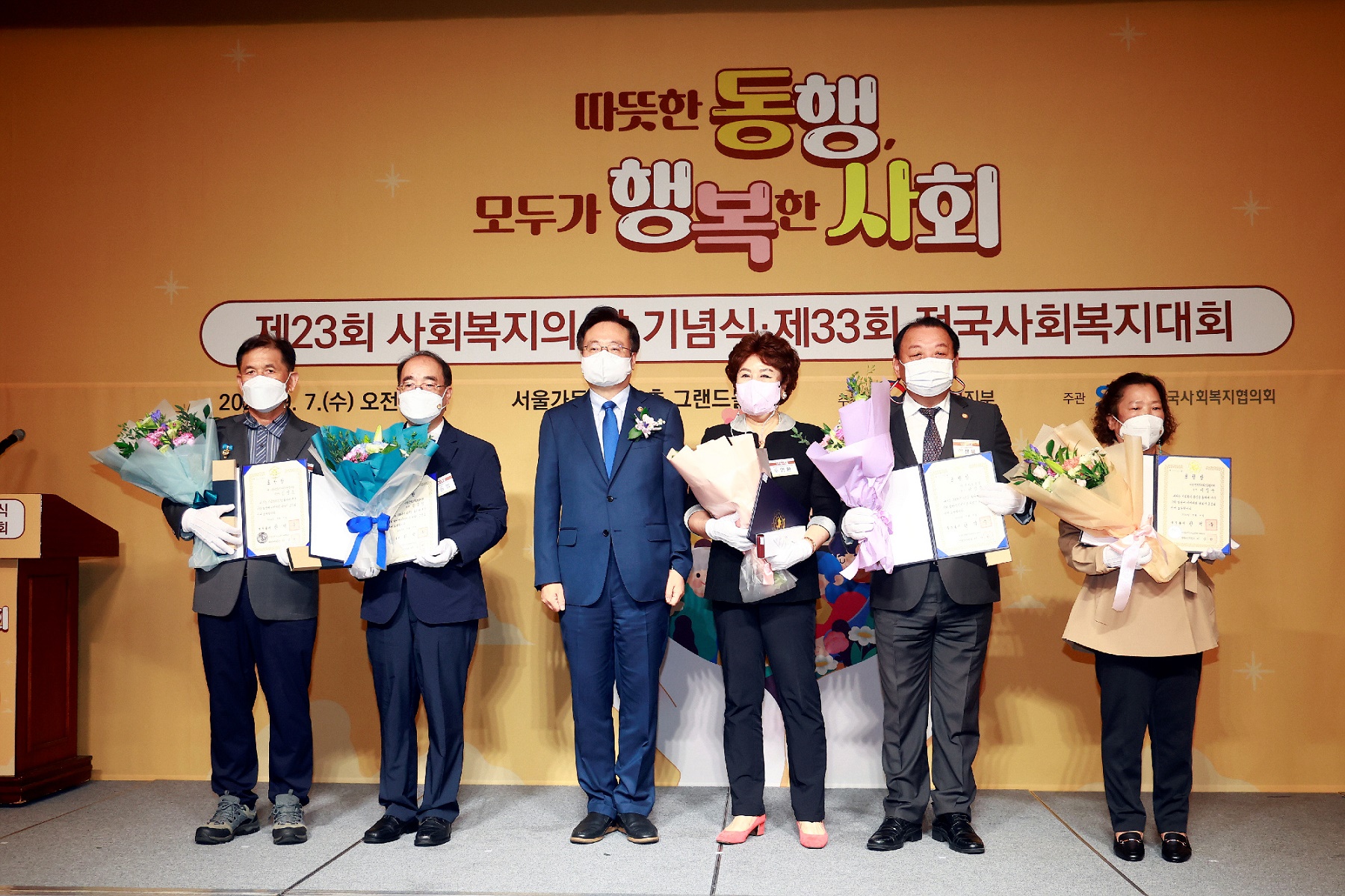 Ceremony held to commemorate the 23rd Social Welfare Day 사진7