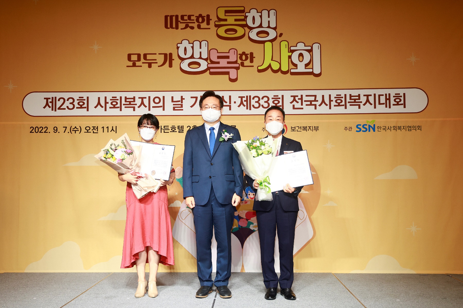 Ceremony held to commemorate the 23rd Social Welfare Day 사진8