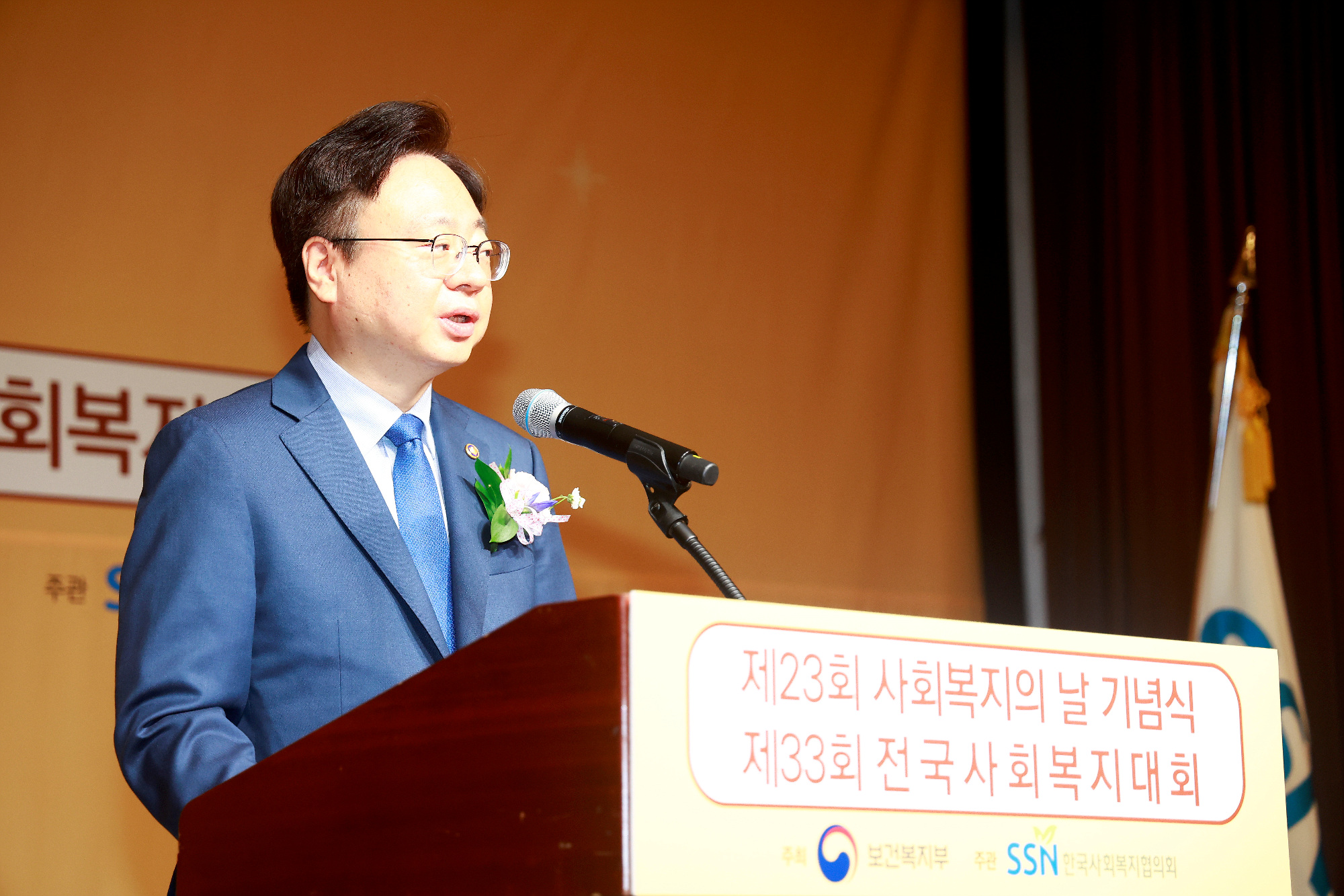 Ceremony held to commemorate the 23rd Social Welfare Day 사진9