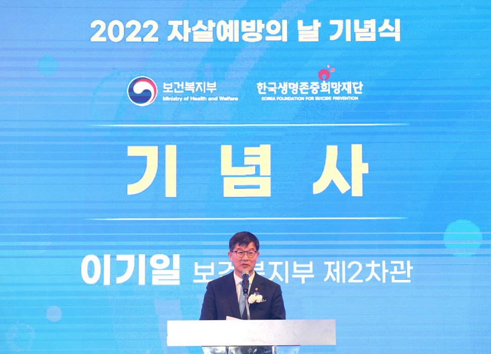 Ceremony Held to Commemorate 2022 Day of Suicide Prevention 사진2