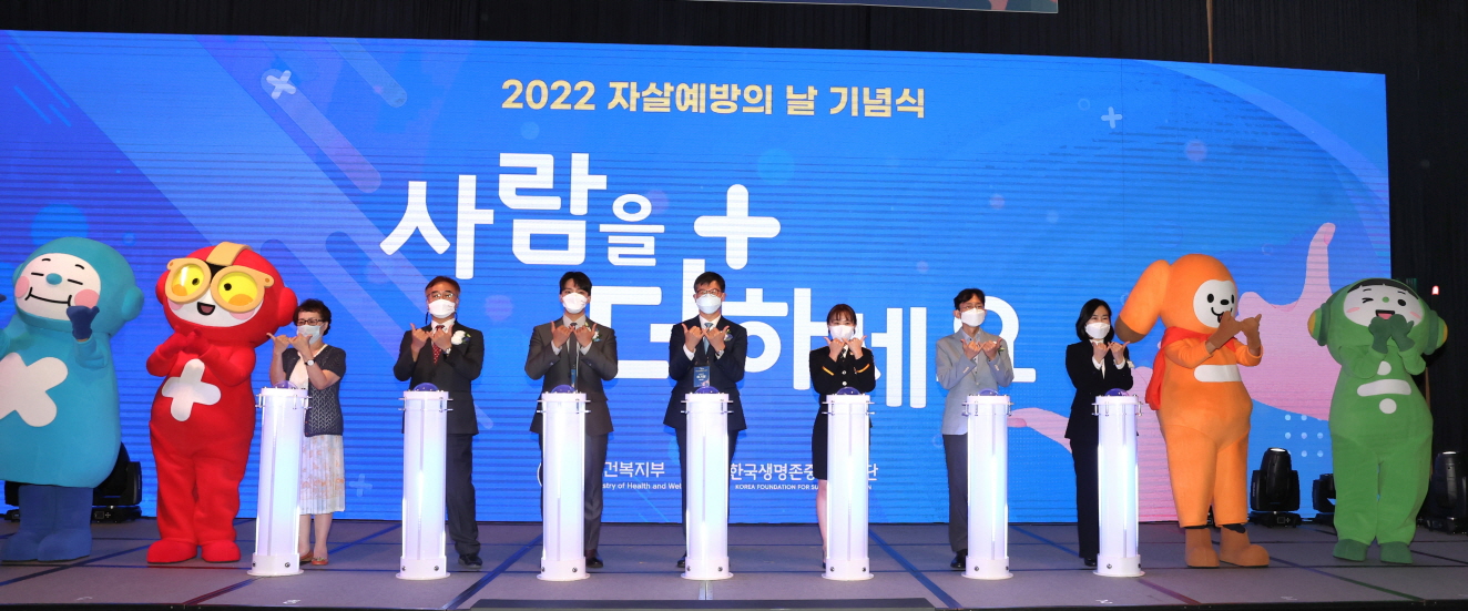 Ceremony Held to Commemorate 2022 Day of Suicide Prevention 사진9