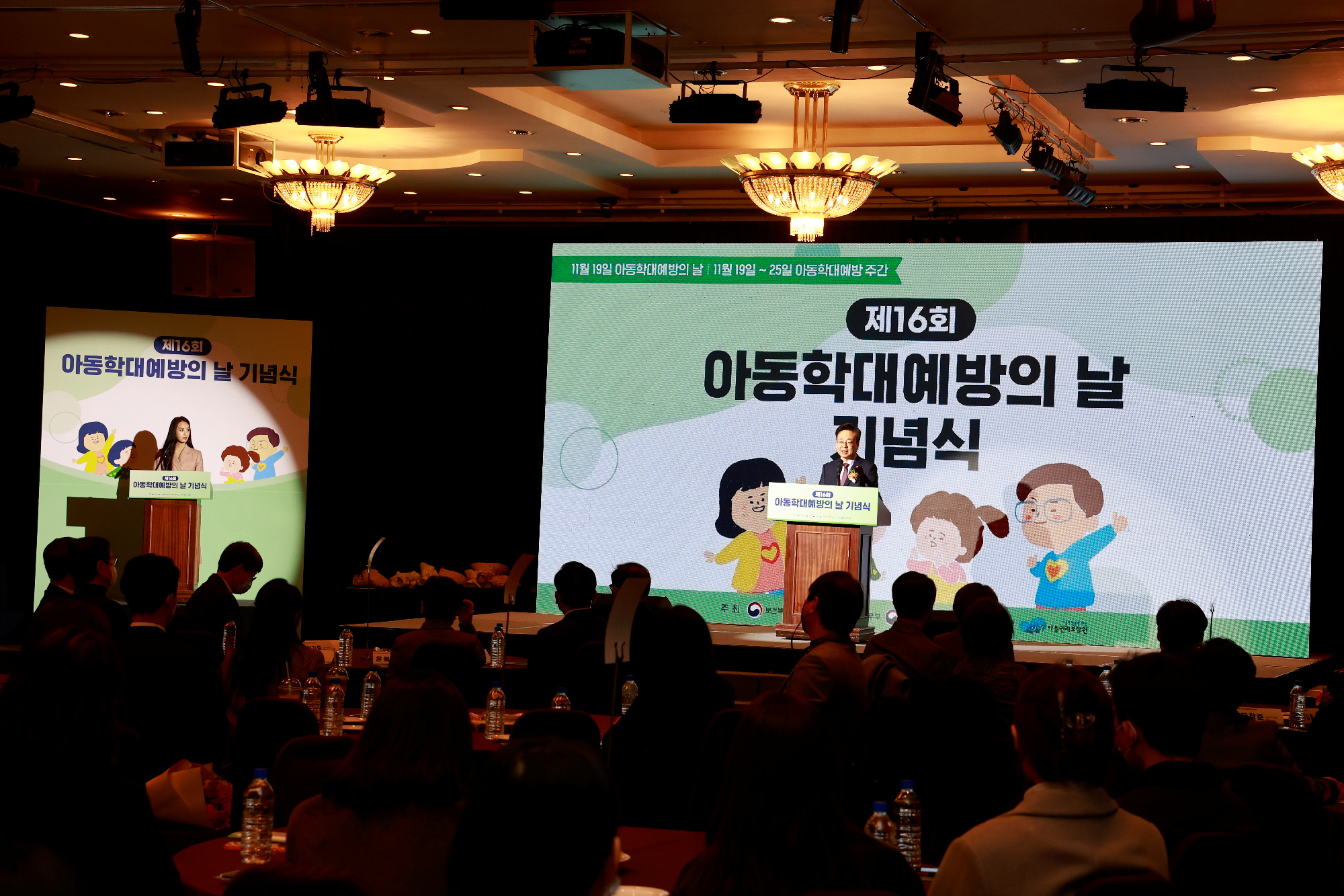 16th Child Abuse Prevention Day ceremony 사진2