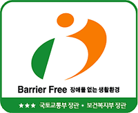 Barrier Free-장애물 없는 생활환경 로고 - ★★★국토교통부장관.보건복지부장관