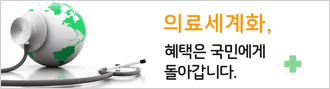 보건의료제도 개선 - 원격의료, 투자활성화 정책 