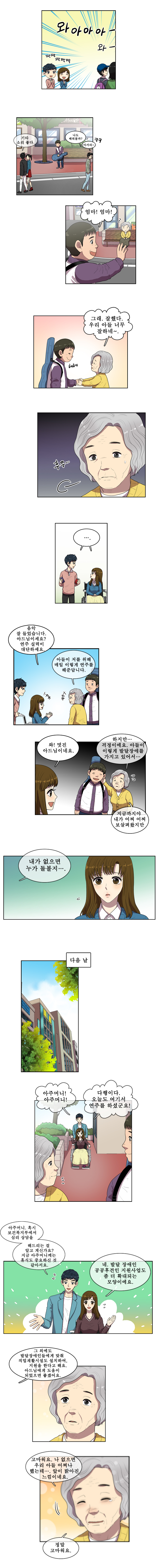 발달장애인지원법 편 2