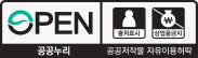 공공누리 제2유형