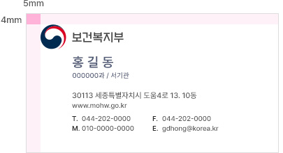 명함 전면 / 여백 :상하(4mm), 좌우(5mm)