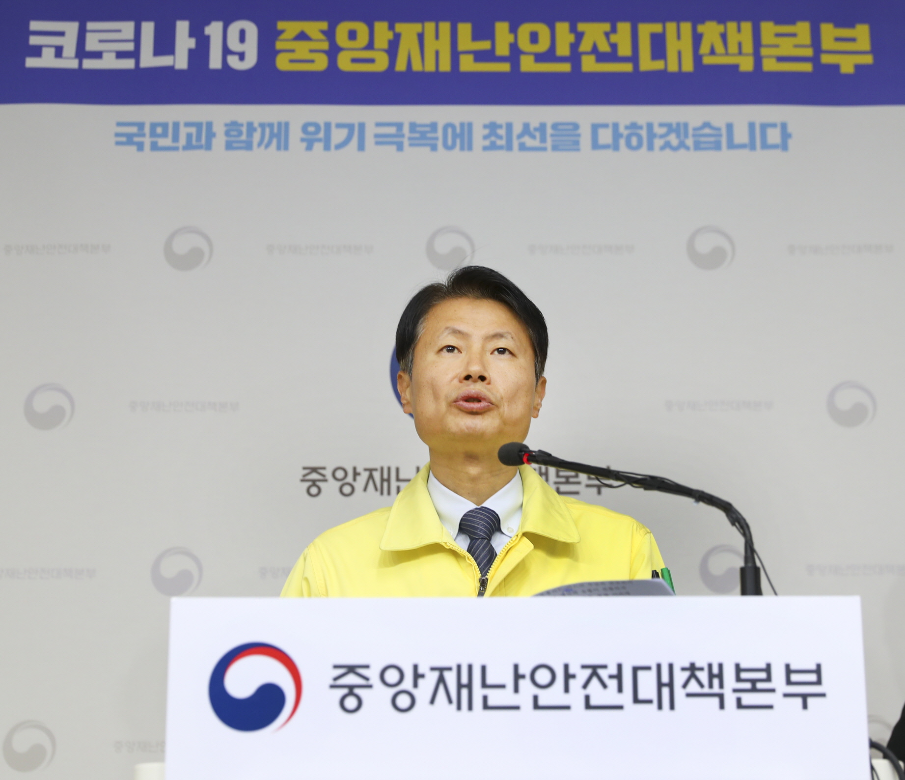 코로나바이러스감염증-19 중앙재난안전대책본부 정례브리핑 사진7