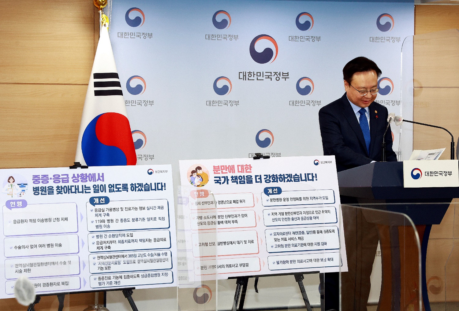 국민의 생명과 직결된 필수의료 기반을 강화하겠습니다. 사진1