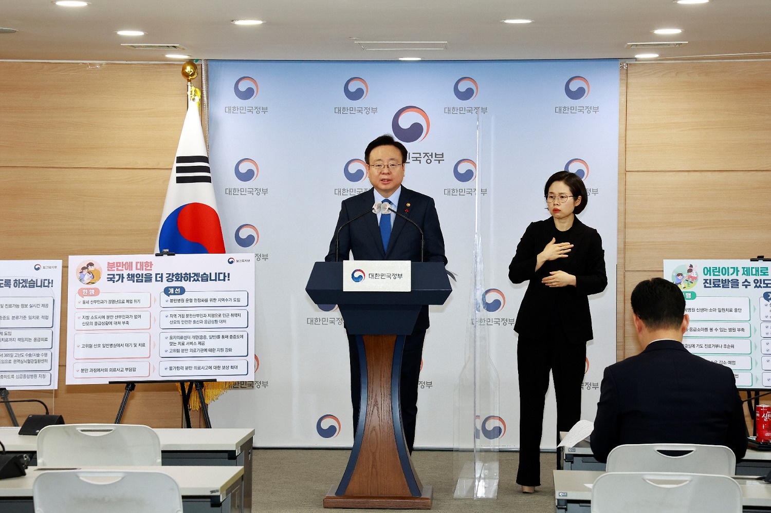 국민의 생명과 직결된 필수의료 기반을 강화하겠습니다. 사진10