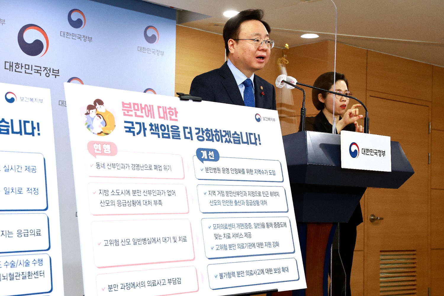 국민의 생명과 직결된 필수의료 기반을 강화하겠습니다. 사진11
