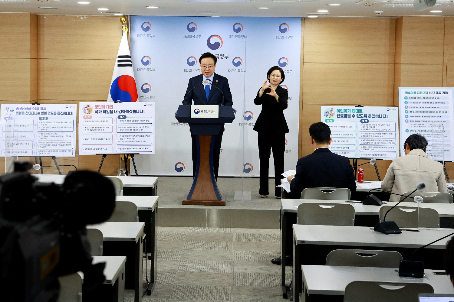 국민의 생명과 직결된 필수의료 기반을 강화하겠습니다. 사진14