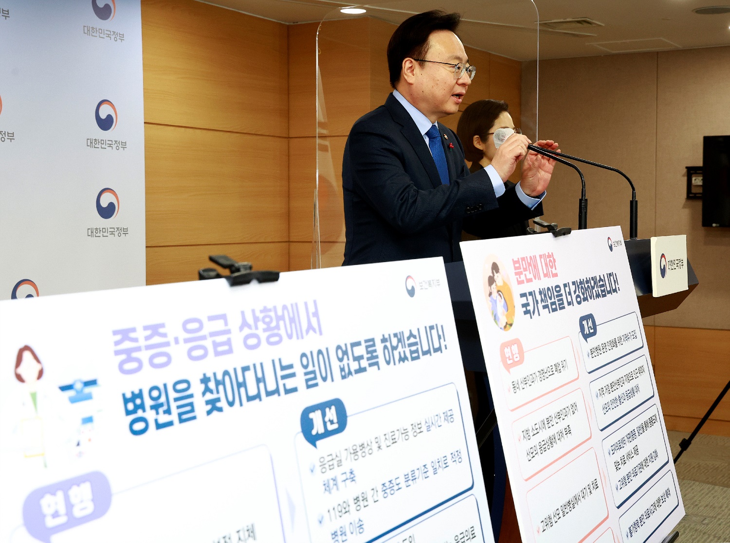 국민의 생명과 직결된 필수의료 기반을 강화하겠습니다. 사진2