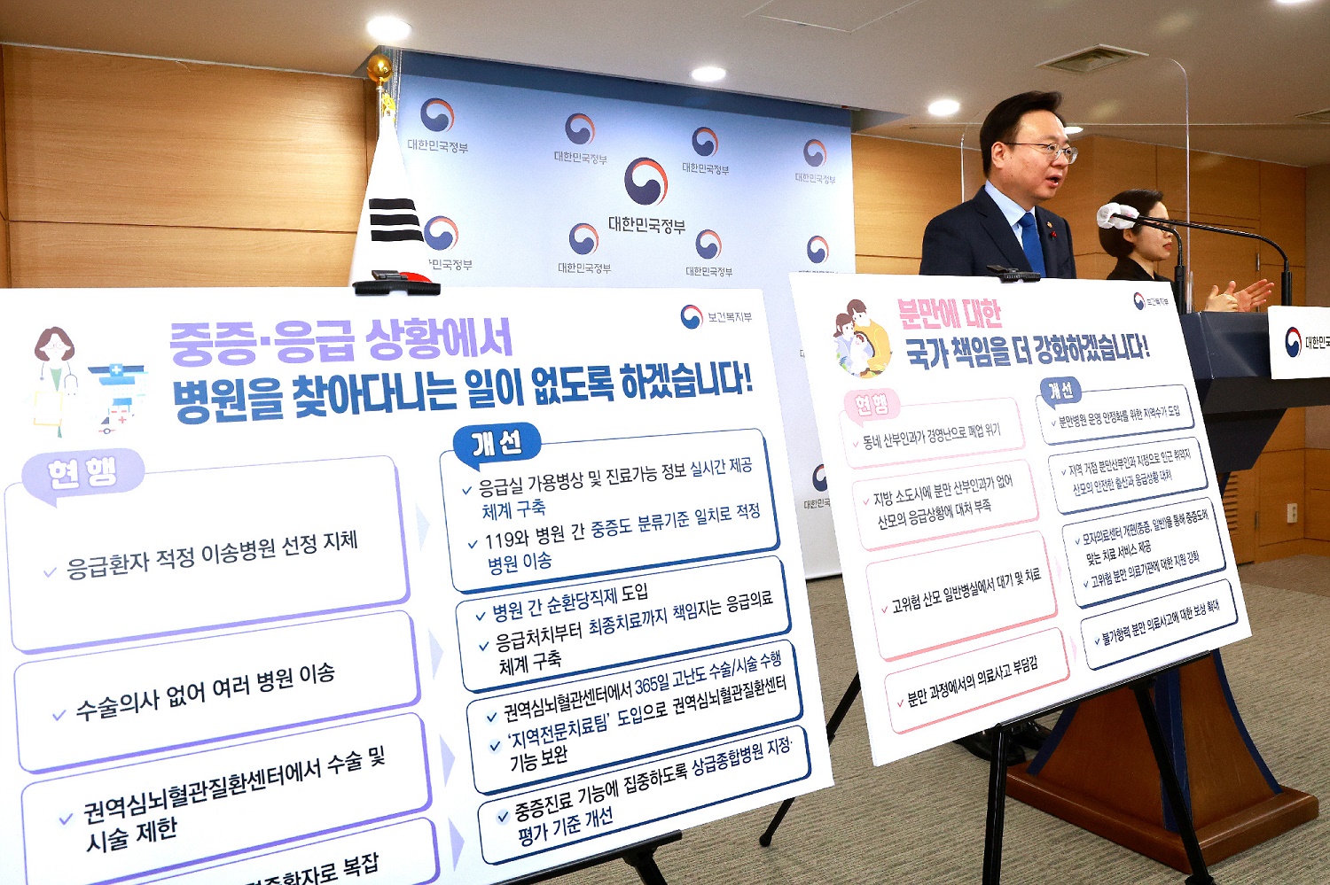 국민의 생명과 직결된 필수의료 기반을 강화하겠습니다. 사진3