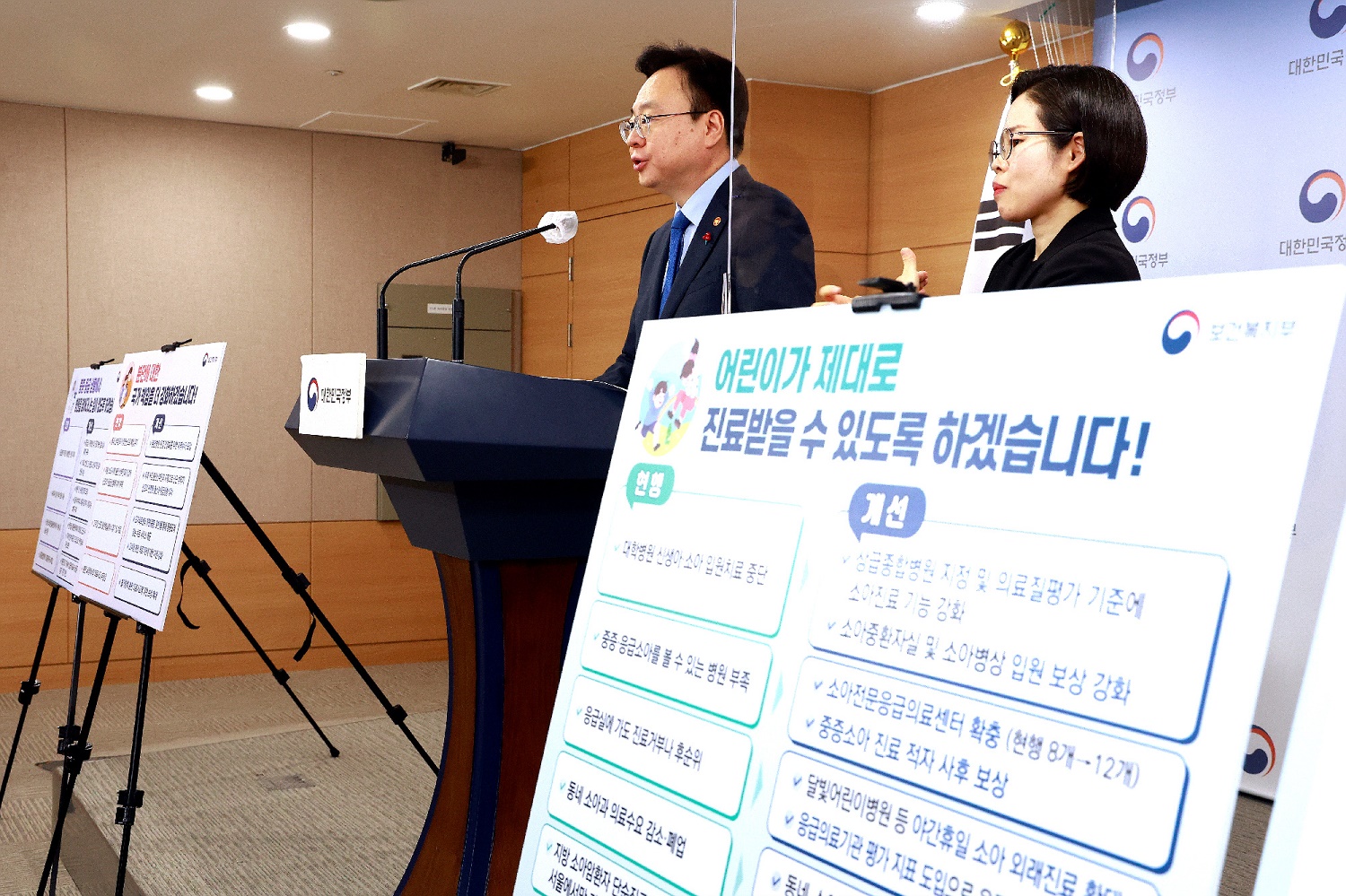 국민의 생명과 직결된 필수의료 기반을 강화하겠습니다. 사진9