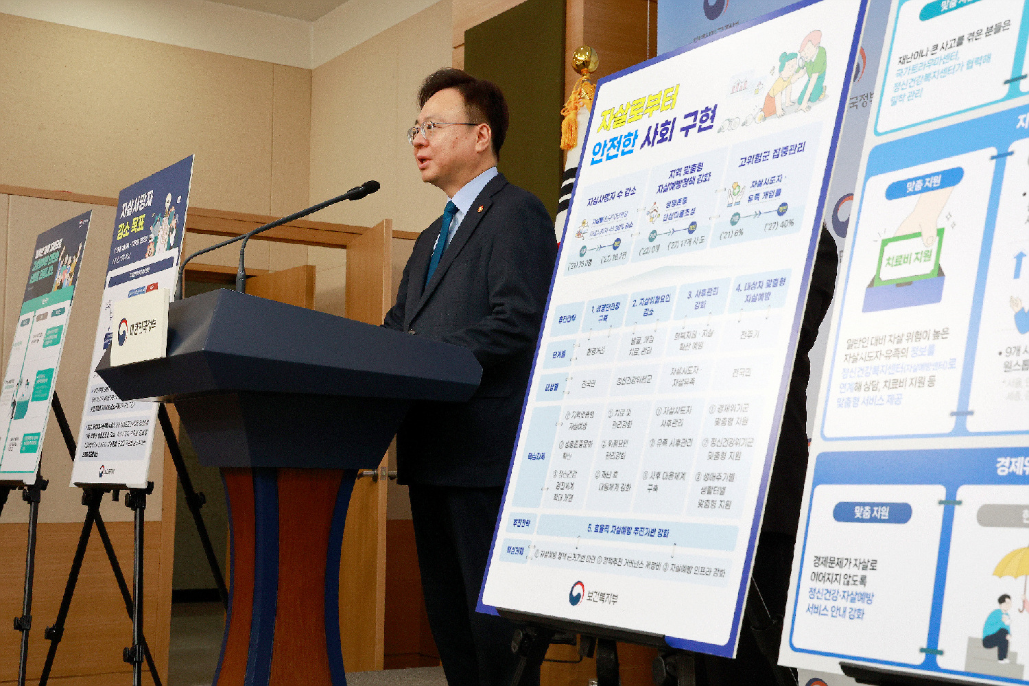 정신건강검진 주기 10년 → 2년 단축, 생명존중안심마을 조성으로 자살예방 강화 사진12
