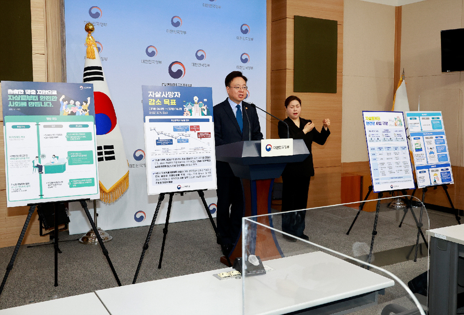 정신건강검진 주기 10년 → 2년 단축, 생명존중안심마을 조성으로 자살예방 강화 사진3