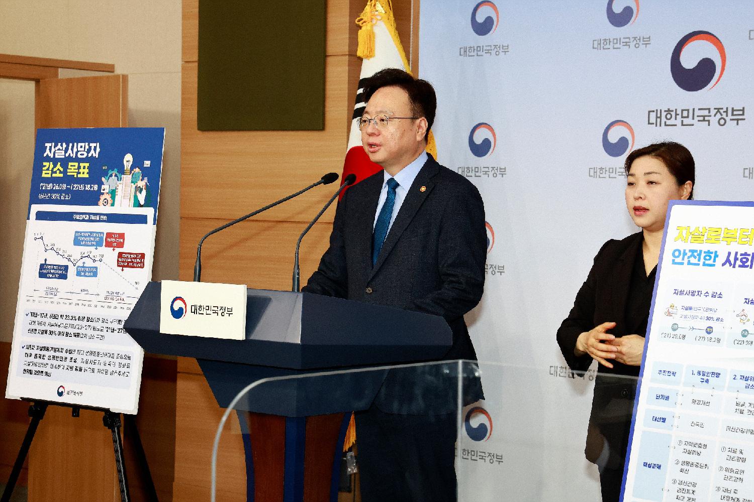 정신건강검진 주기 10년 → 2년 단축, 생명존중안심마을 조성으로 자살예방 강화 사진6