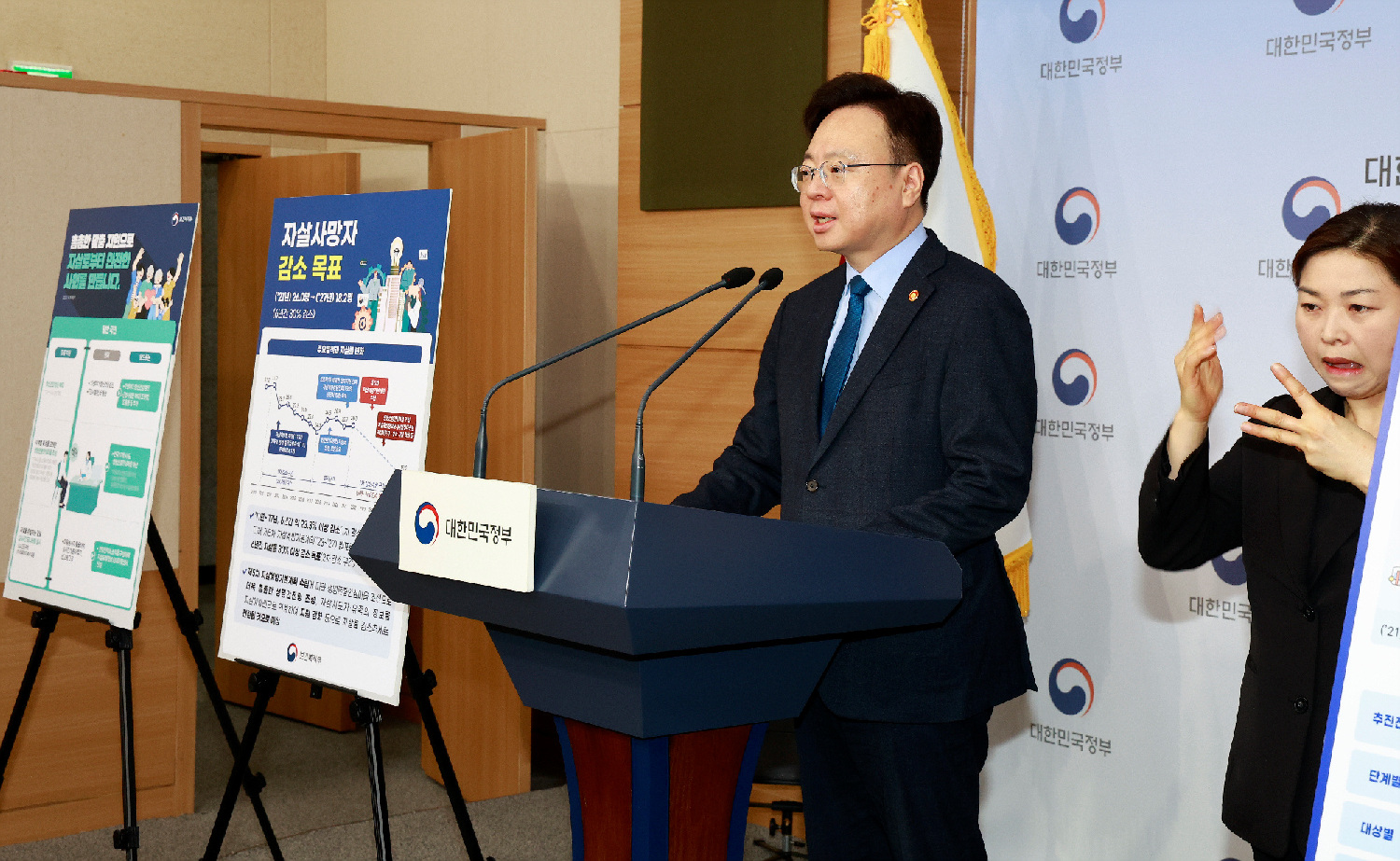 정신건강검진 주기 10년 → 2년 단축, 생명존중안심마을 조성으로 자살예방 강화 사진7