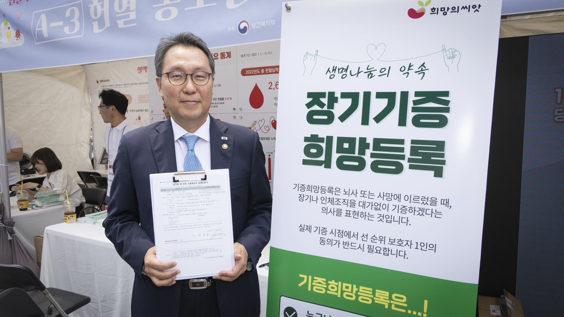 “A름다운 B움으로 O늘도 행복한 헌혈자의 날!” 사진1