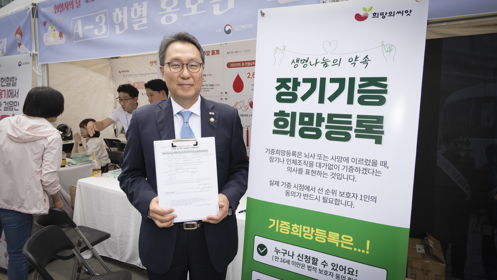 “A름다운 B움으로 O늘도 행복한 헌혈자의 날!” 사진5