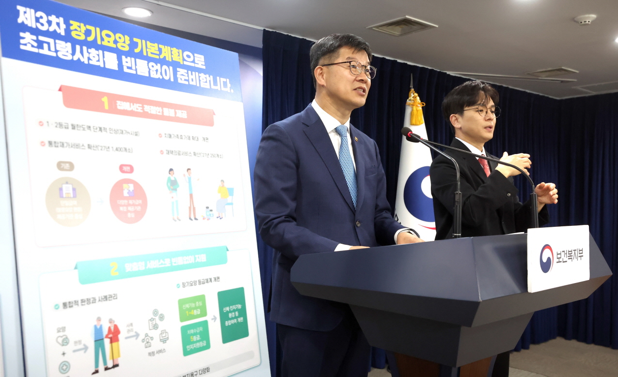 초고령사회 대비 장기요양서비스 확충과 품질관리 나선다 사진16