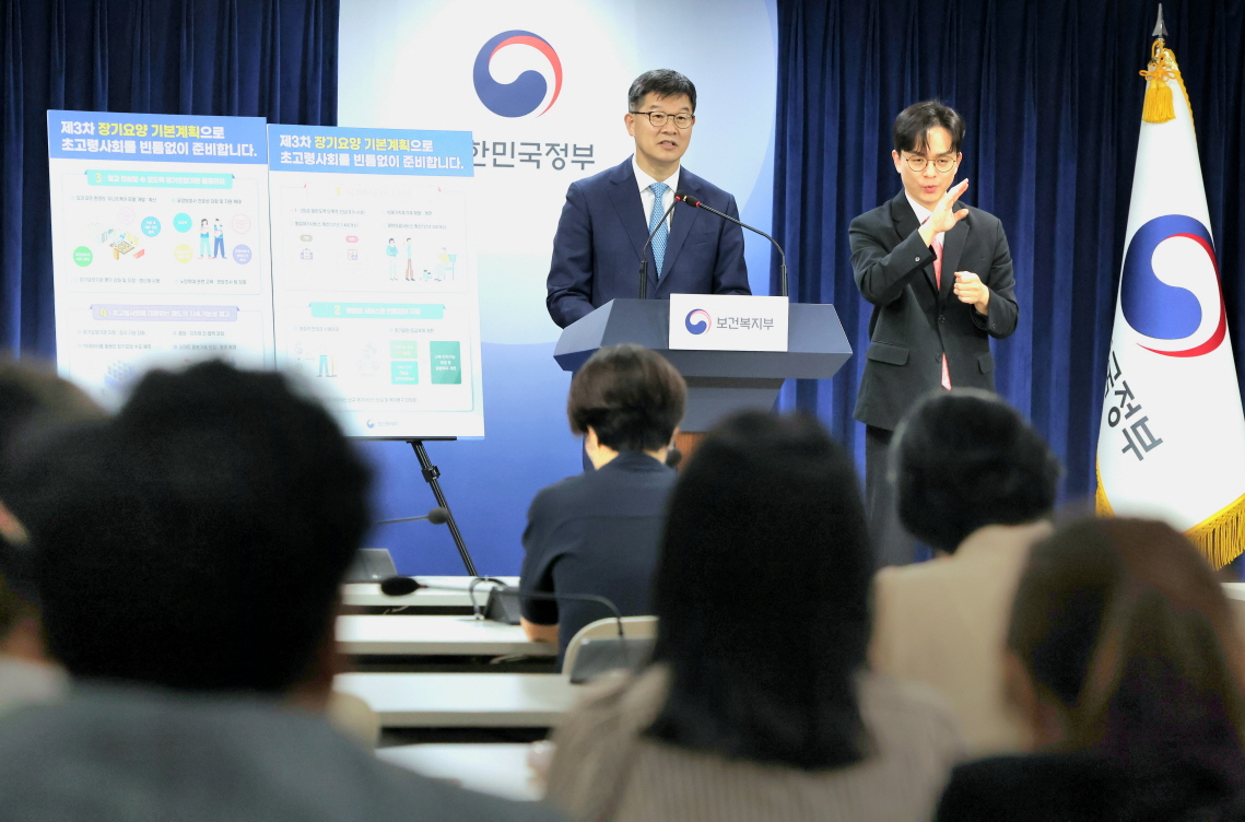 초고령사회 대비 장기요양서비스 확충과 품질관리 나선다 사진18