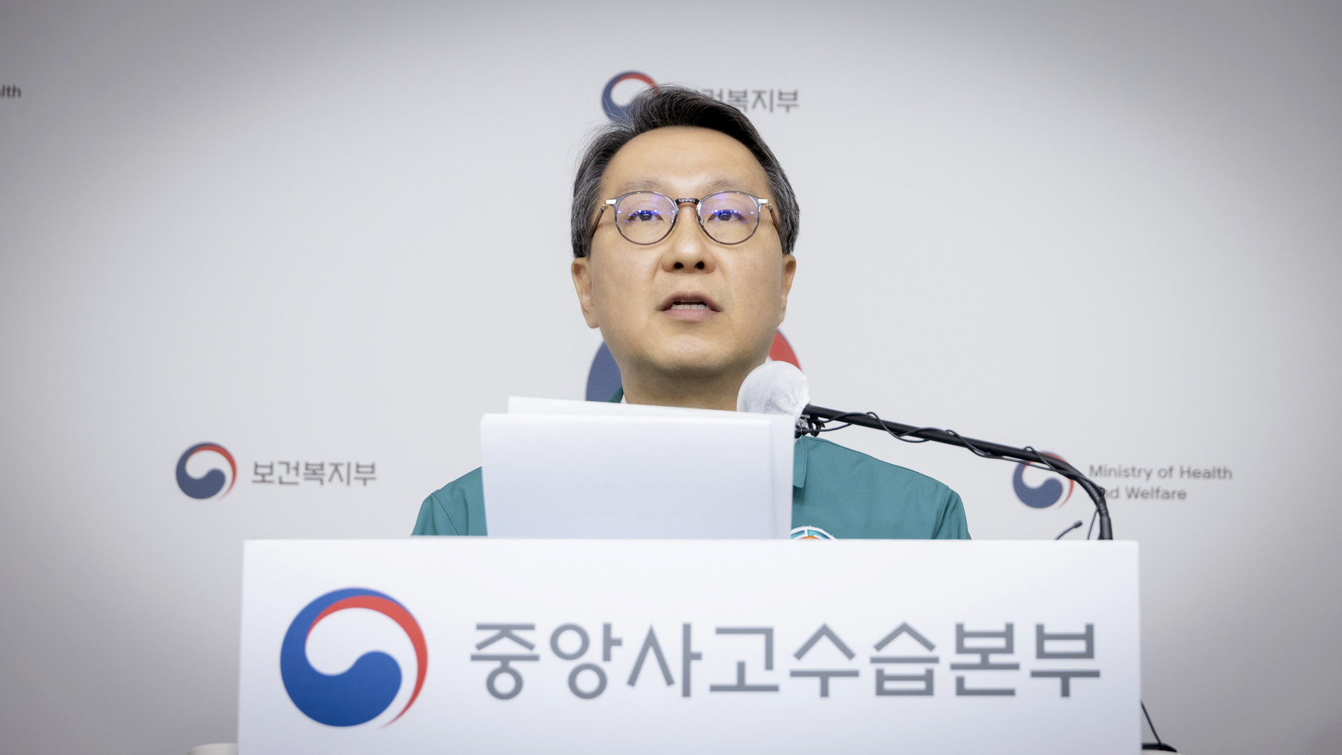 중앙사고수습본부, 「필수의료 정책패키지」 이행 상황 점검 사진4