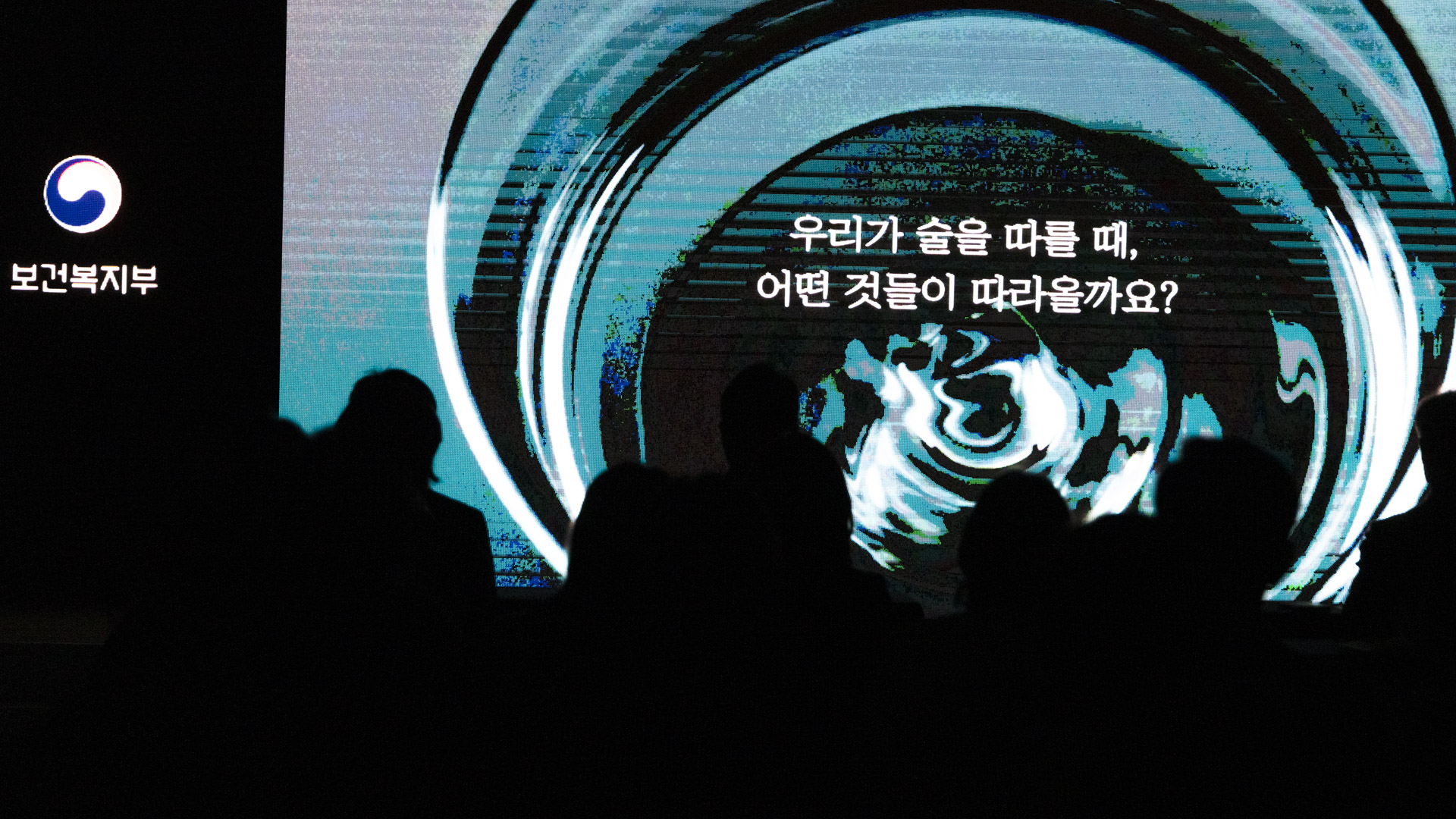 「2024 음주폐해예방의 달」 기념행사 개최 사진10