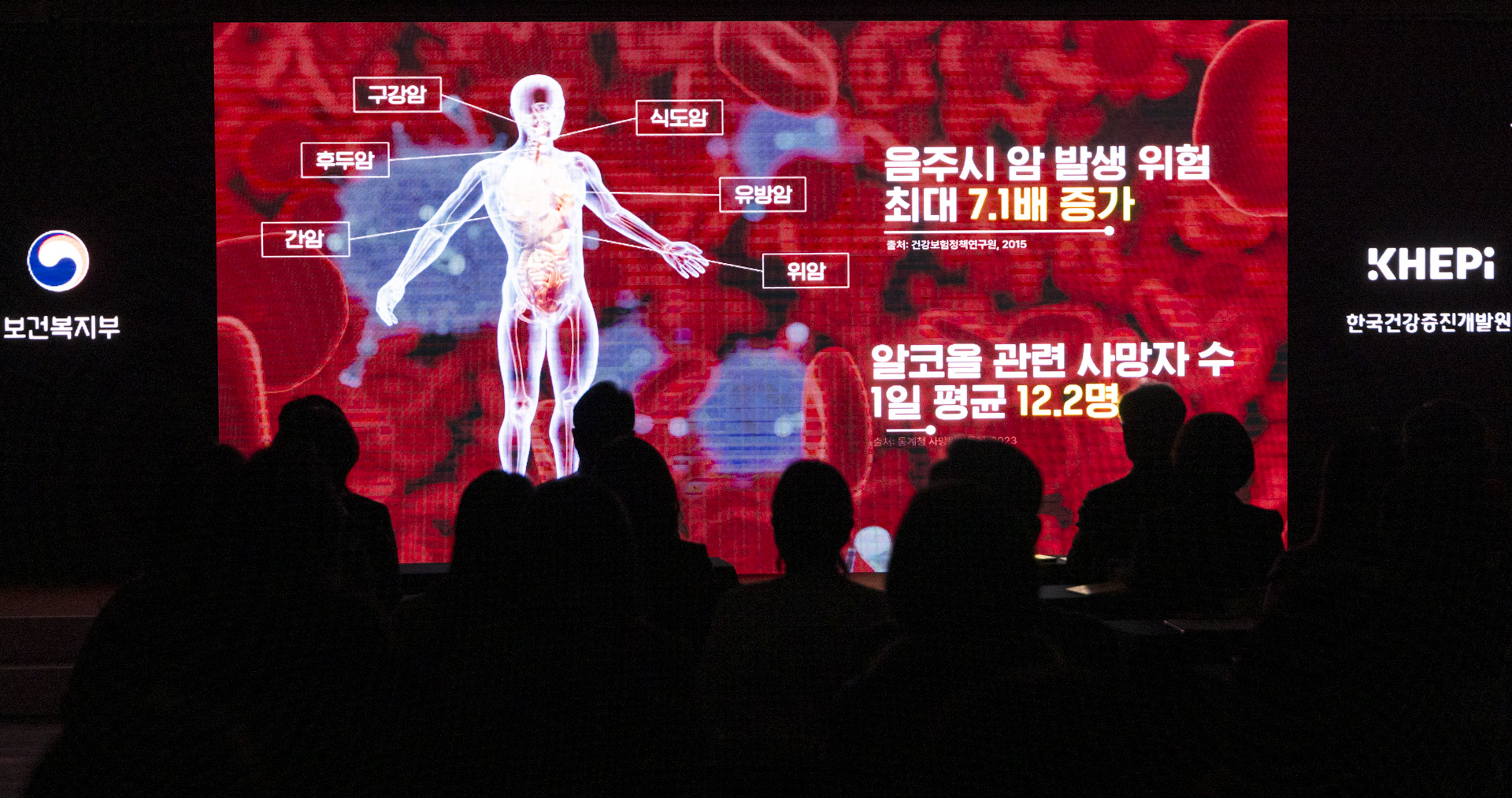 「2024 음주폐해예방의 달」 기념행사 개최 사진11