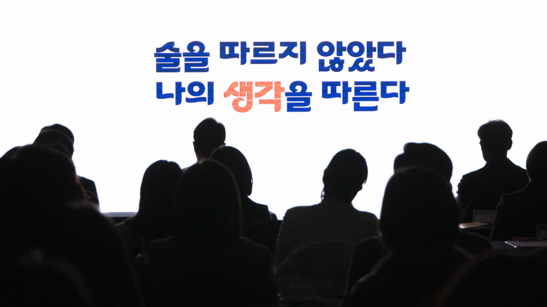 「2024 음주폐해예방의 달」 기념행사 개최 사진12