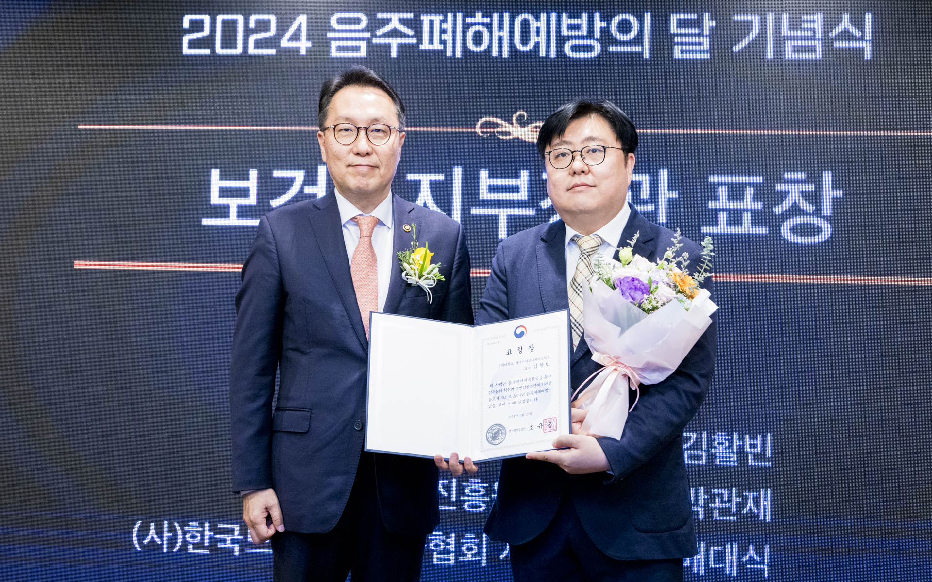 「2024 음주폐해예방의 달」 기념행사 개최 사진13