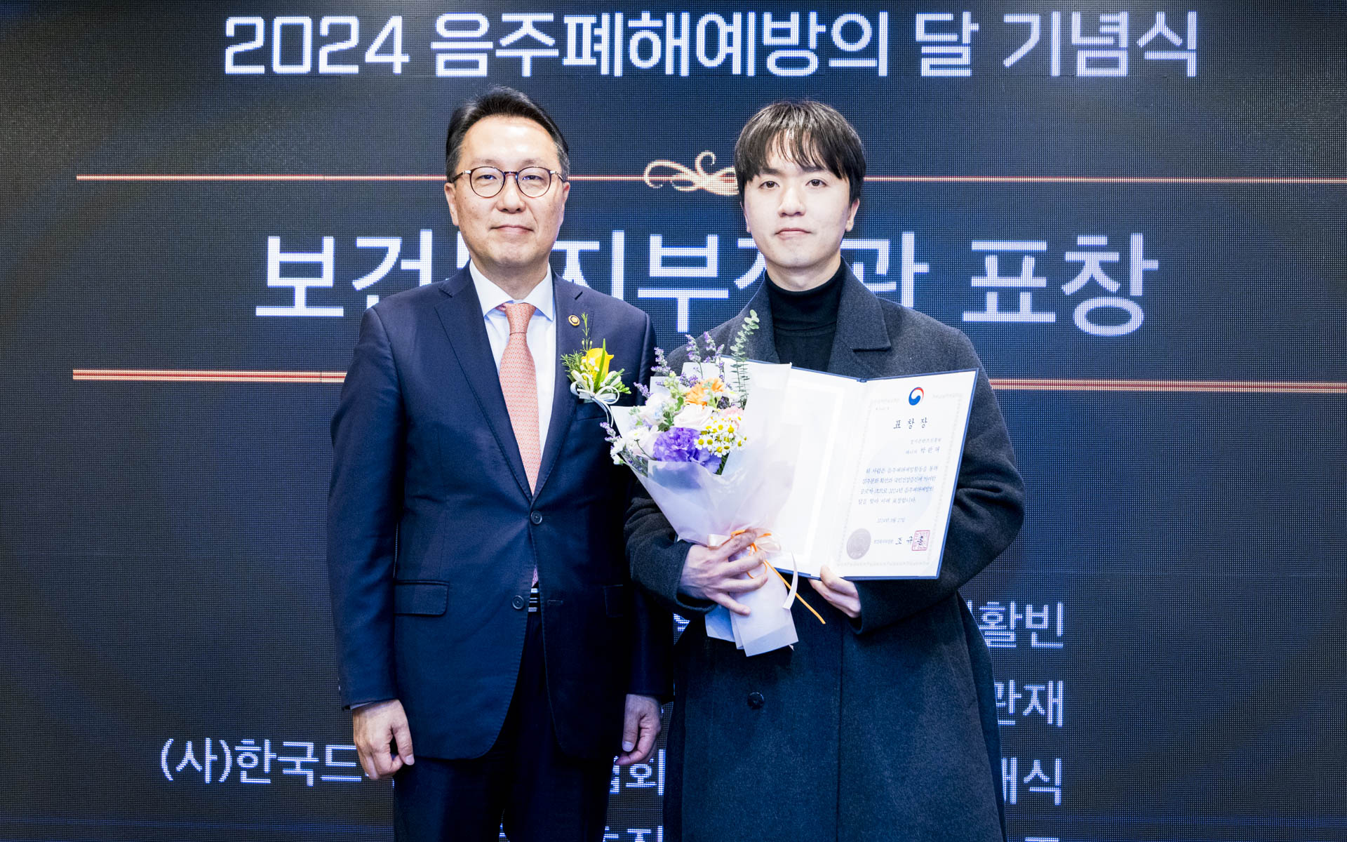 「2024 음주폐해예방의 달」 기념행사 개최 사진14