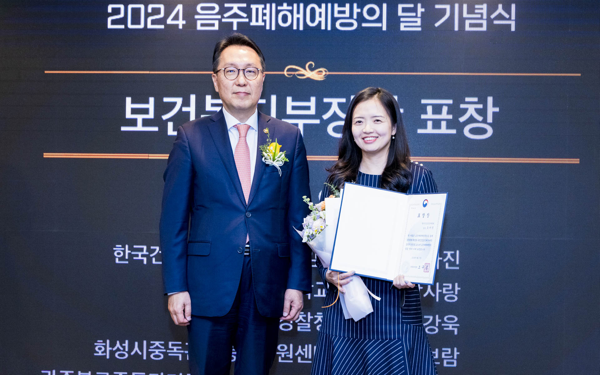 「2024 음주폐해예방의 달」 기념행사 개최 사진18